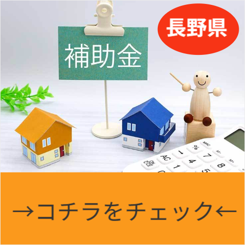 茨城県補助金情報へのリンク