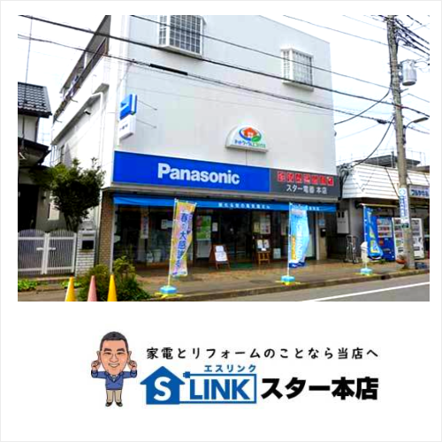 埼玉県さいたま市のスター電器株式会社