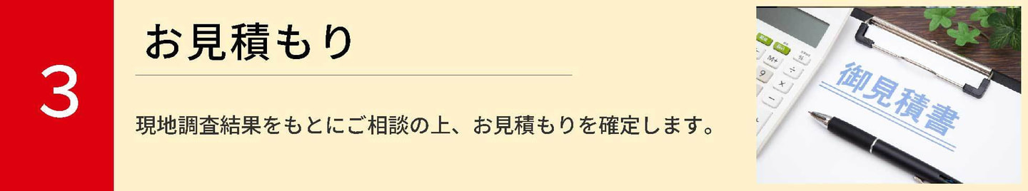 1.まずはオンライン相談。強引なセールスは一切致しません。お気軽にメールやLINE公式アカウントからお問い合わせください