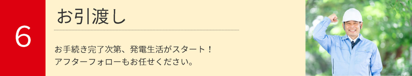 1.まずはオンライン相談。強引なセールスは一切致しません。お気軽にメールやLINE公式アカウントからお問い合わせください
