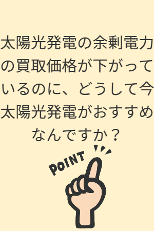 二世帯住宅で電灯契約が分かれていますが、家全体で発電シェアはできますか？