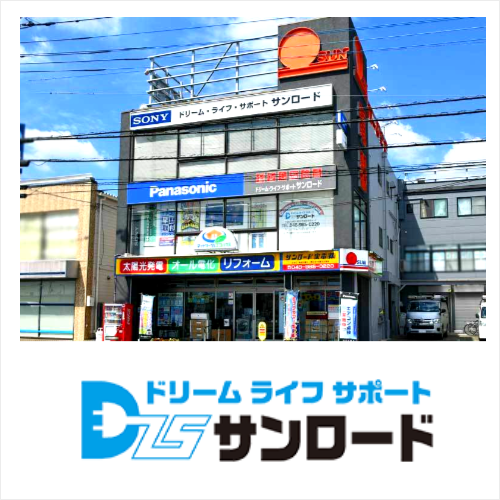 埼玉県狭山市の株式会社テラサワ